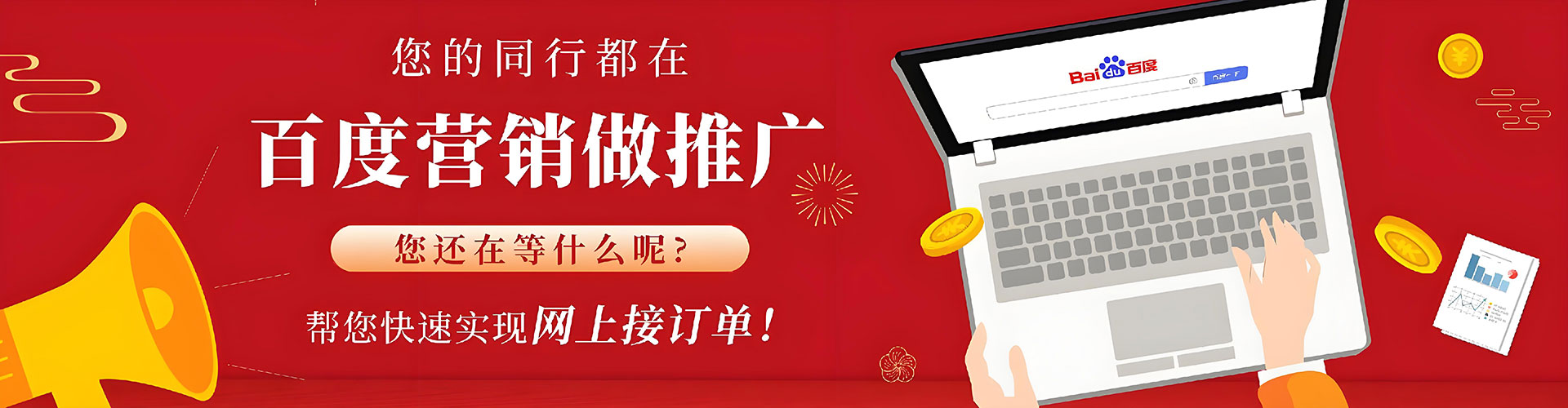 延平百度推广代理