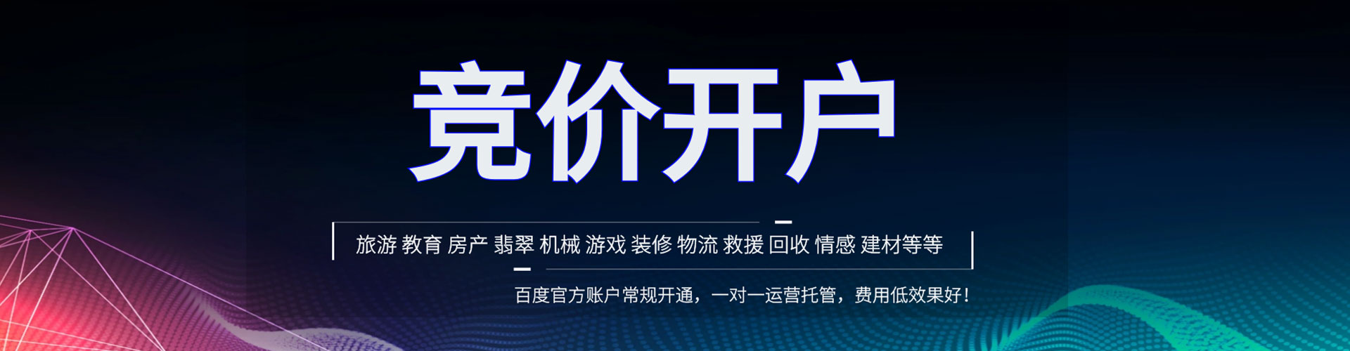 延平sem运营