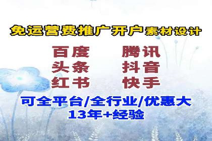 抖音内容运营：信息流推广攻略